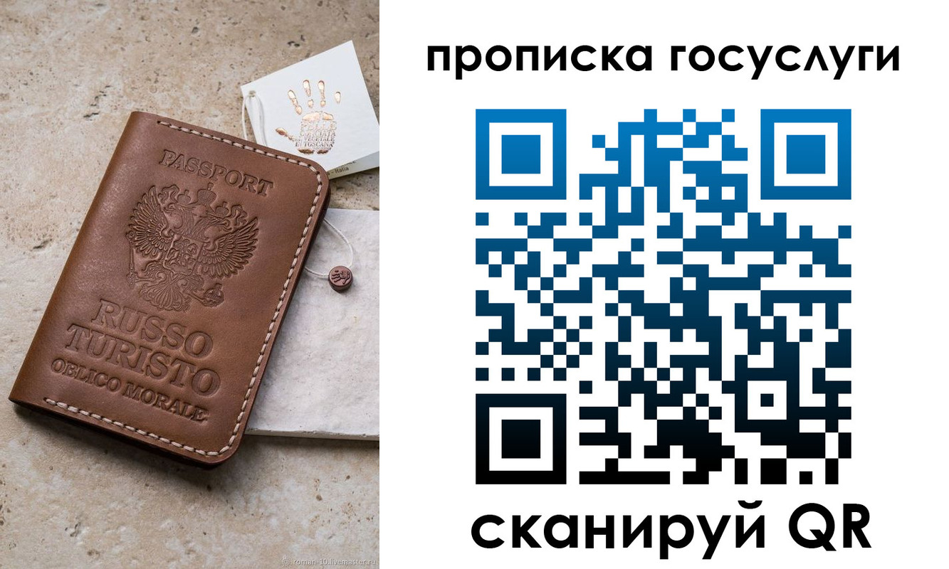 временная регистрация надежно в Миллерово