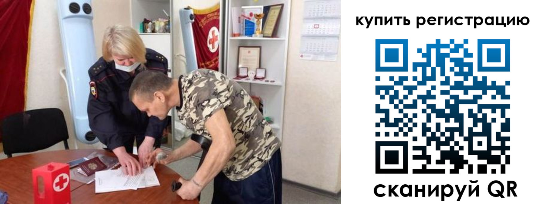 прописка для школы в Миллерово
