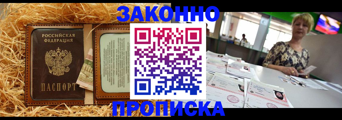 временная регистрация для всех в Миллерово