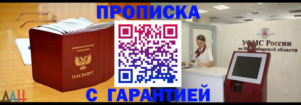 прописка иностранных граждан в Миллерово