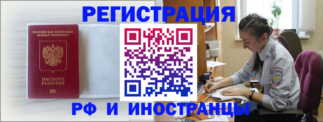 временная регистрация гарантия в Миллерово