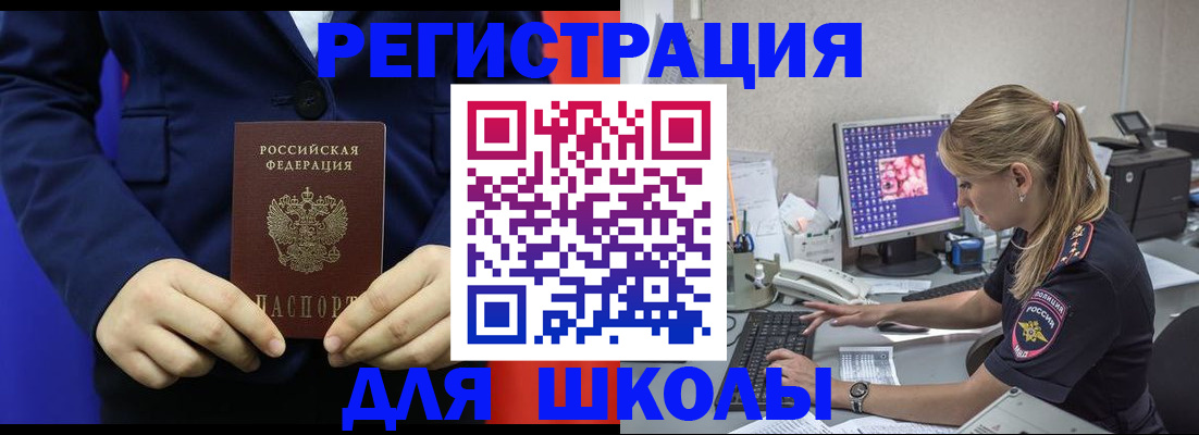 временная регистрация в Миллерово