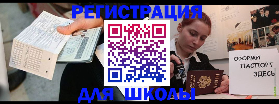 временная регистрация для всех в Миллерово