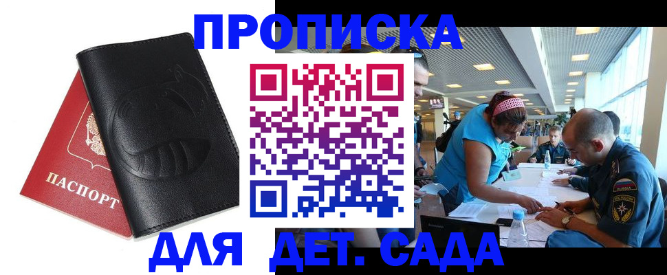 прописка паспорт в Миллерово