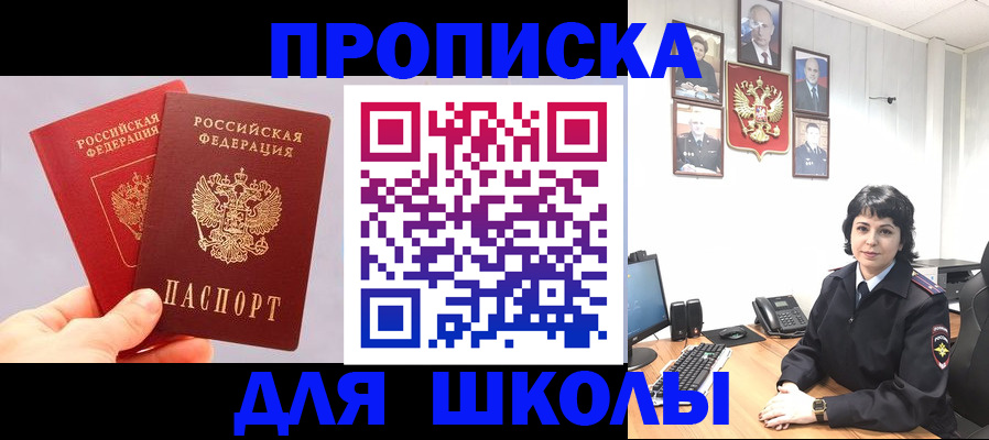 временная регистрация собственник в Миллерово