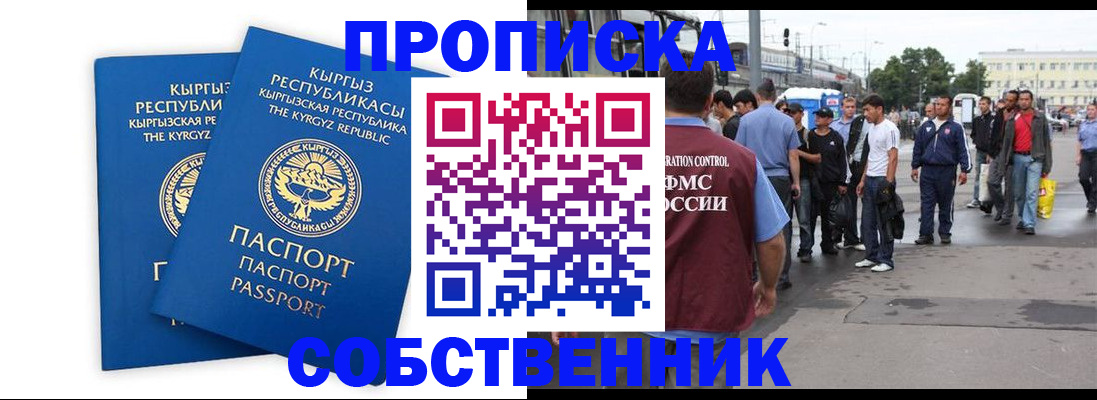 временная регистрация адрес в Миллерово