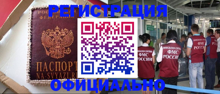 временная регистрация для всех в Миллерово