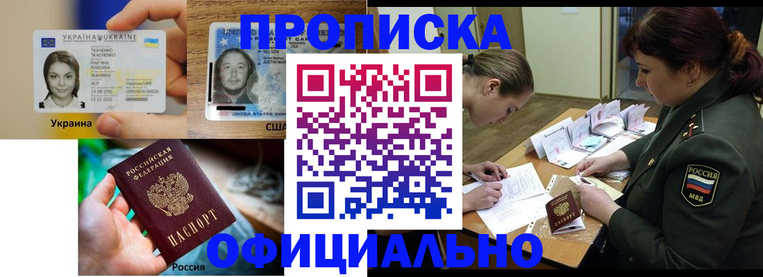 временная регистрация поиск в Миллерово